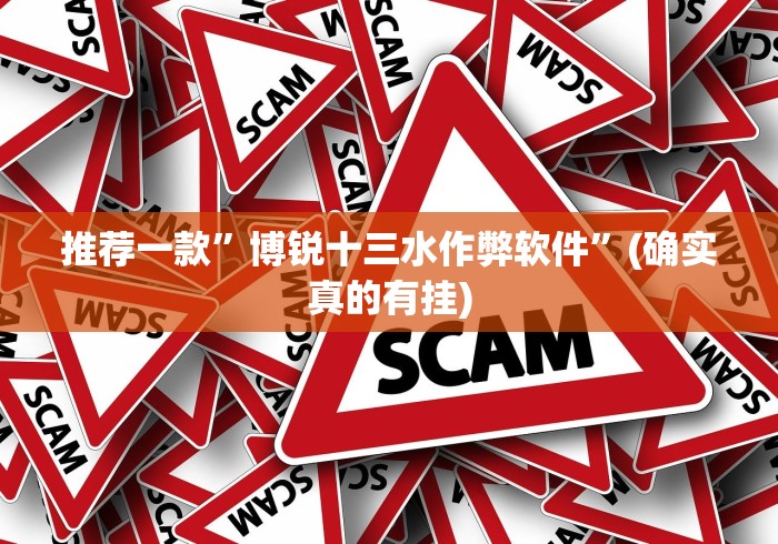 今日教程“长条纸牌有什么绝招吗(确实真的有挂)-知乎