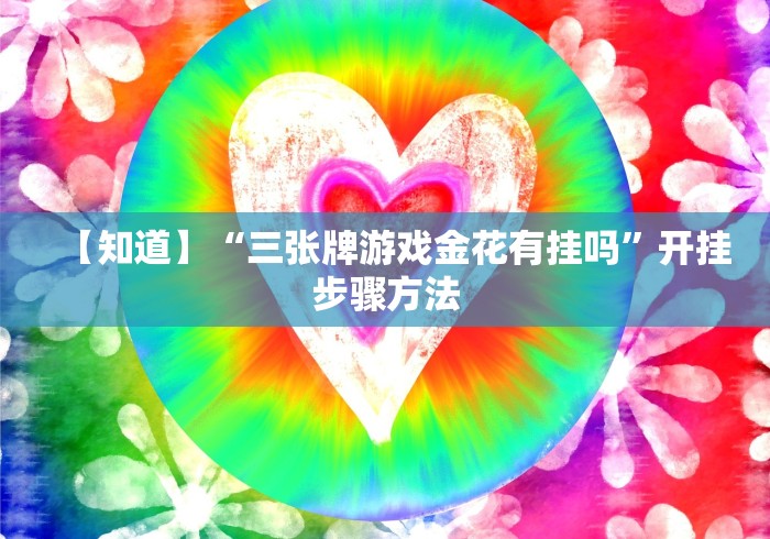 我来教教大家哥哥跑得快开挂器是真的吗”附开挂脚本