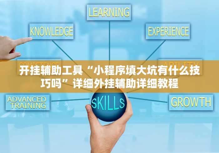 我来告诉你“郑州麻将带混子有什么绝招吗”(必胜开挂神器)