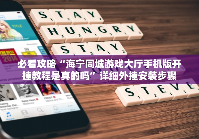 【第一财经】“河南四人麻将真能买到挂吗”(原来确实是有插件)