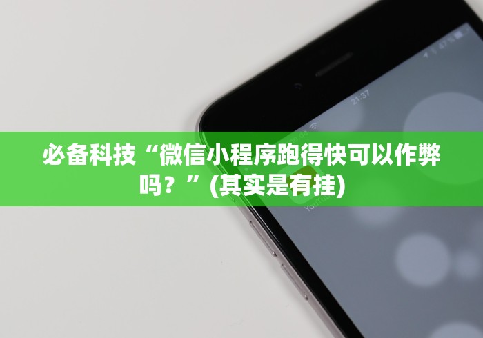 今日分享“微信大头十三水开挂是怎样的(确实真的有挂)